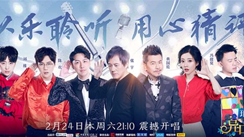 银河galaxy集团冠名居然讲起了段子？！《异口同声》开年火爆超出预期
