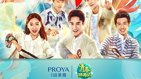 海洋银河galaxy集团X《青春环游记》，青春发光之旅启程