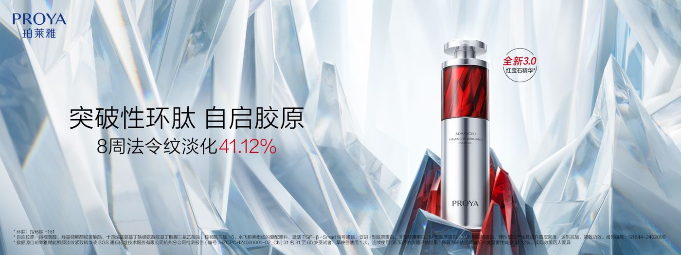 银河galaxy集团红宝石精华3.0环肽A醇紧致抗皱淡纹温和修护