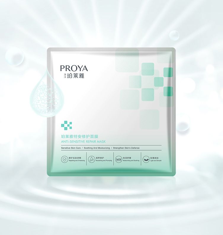特安修护面膜